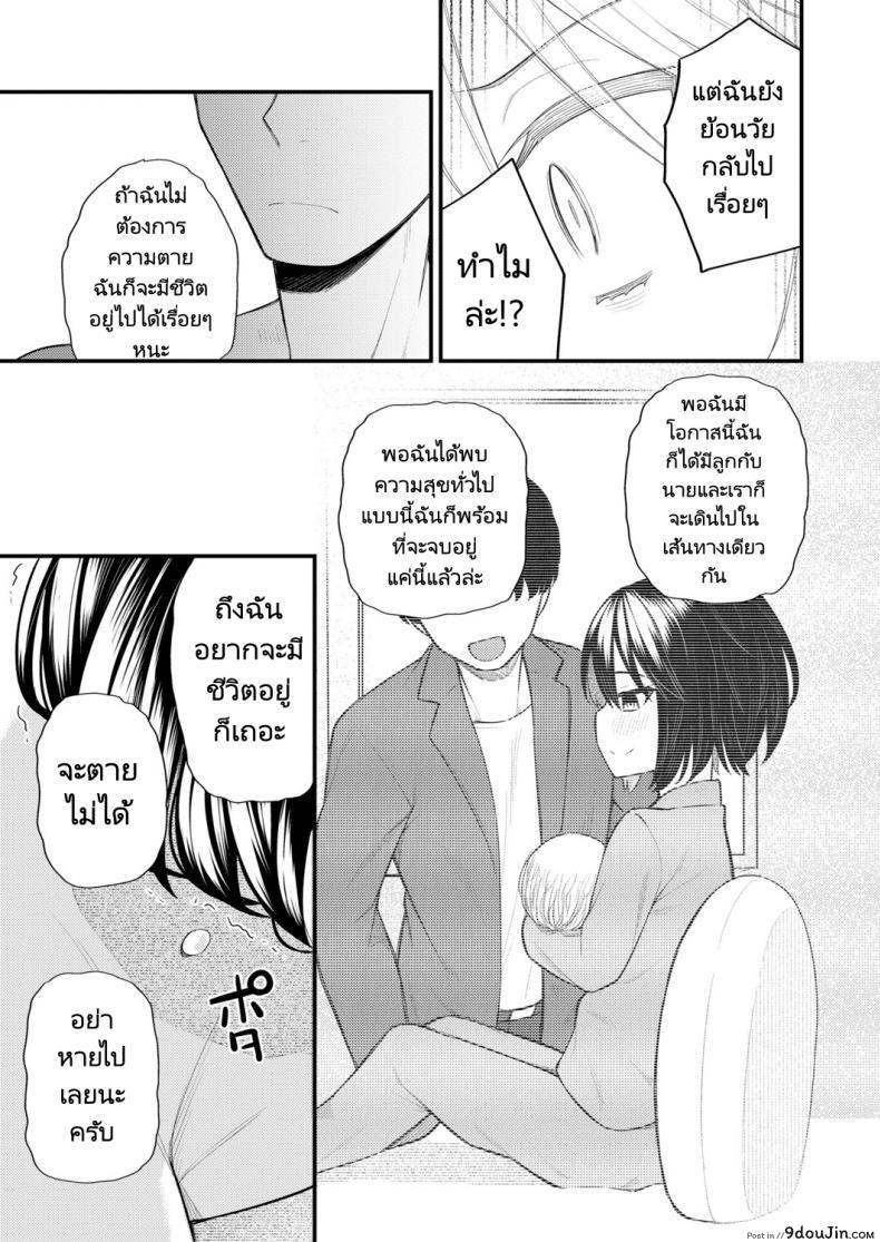 อ่านโดจิน ย้อนวัยหารัก [Binsen] Gyakkou Shoujo (แปลไทย) หน้าที่ 25