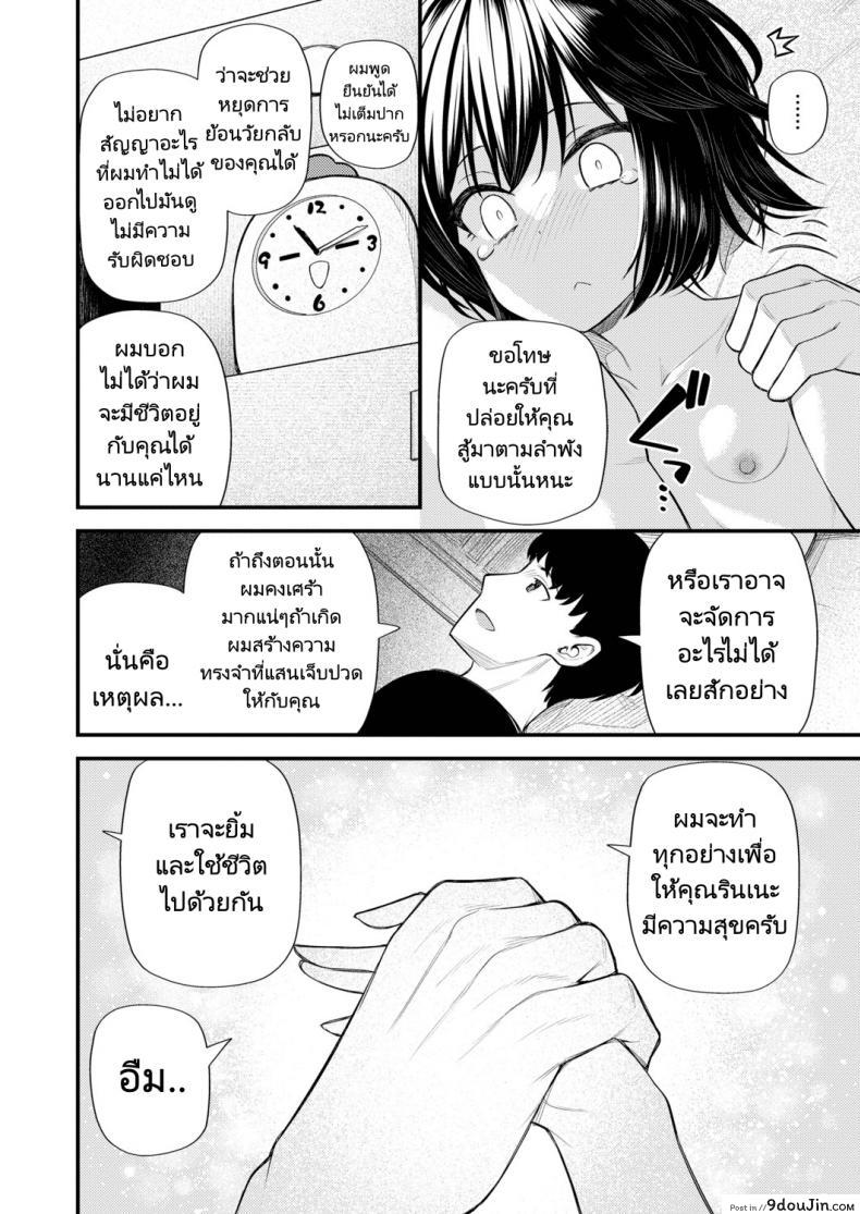 อ่านโดจิน ย้อนวัยหารัก [Binsen] Gyakkou Shoujo (แปลไทย) หน้าที่ 26