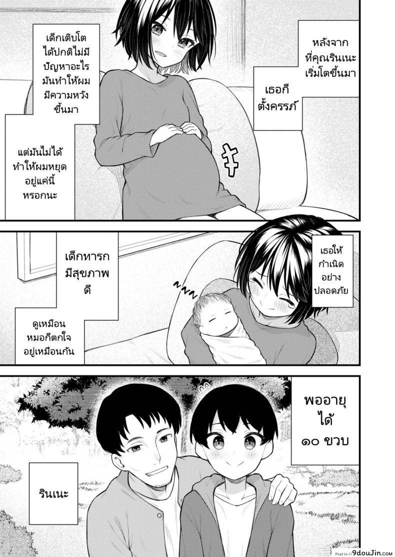 อ่านโดจิน ย้อนวัยหารัก [Binsen] Gyakkou Shoujo (แปลไทย) หน้าที่ 27