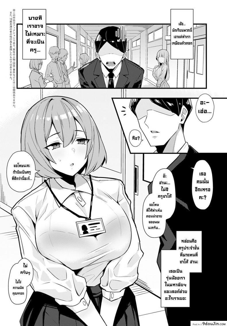 อ่านโดจิน เล่ห์เหลี่ยมรักนักเรียนตัวแสบ [Arimura Daikon] Kuroi Hana ni Miirarete  Bewitched by a Black Flower หน้าที่ 2