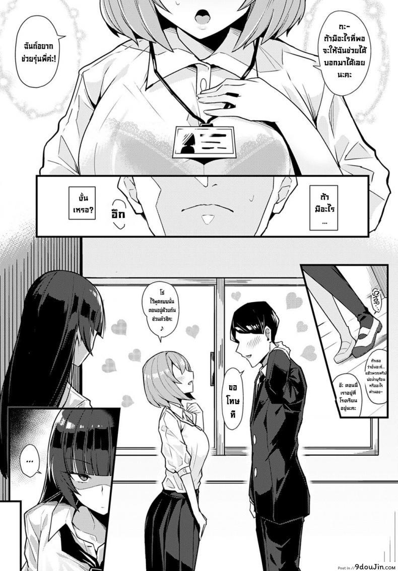 อ่านโดจิน เล่ห์เหลี่ยมรักนักเรียนตัวแสบ [Arimura Daikon] Kuroi Hana ni Miirarete  Bewitched by a Black Flower หน้าที่ 3