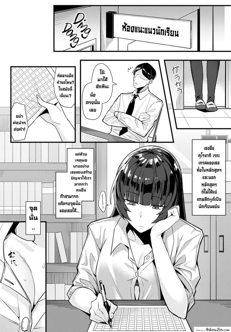 อ่านโดจิน เล่ห์เหลี่ยมรักนักเรียนตัวแสบ [Arimura Daikon] Kuroi Hana ni Miirarete (แปลไทย) หน้าที่ 4