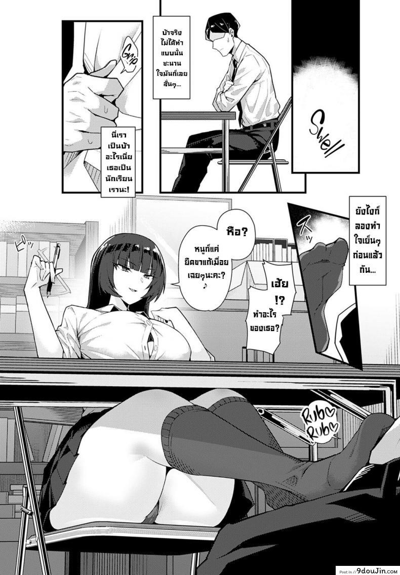 อ่านโดจิน เล่ห์เหลี่ยมรักนักเรียนตัวแสบ [Arimura Daikon] Kuroi Hana ni Miirarete (แปลไทย) หน้าที่ 5