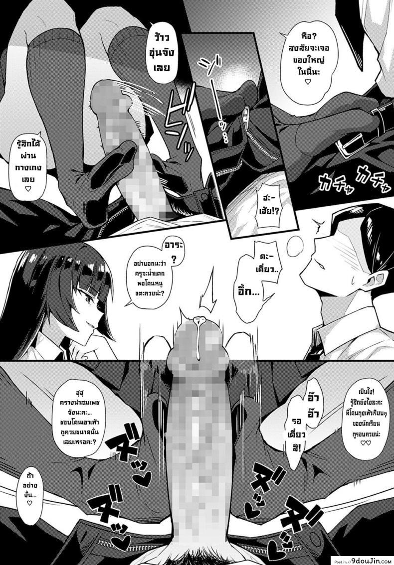 อ่านโดจิน เล่ห์เหลี่ยมรักนักเรียนตัวแสบ [Arimura Daikon] Kuroi Hana ni Miirarete (แปลไทย) หน้าที่ 6