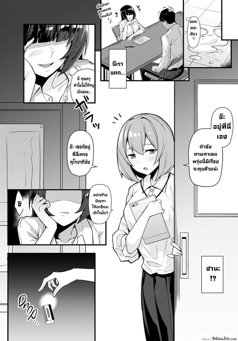 อ่านโดจิน เล่ห์เหลี่ยมรักนักเรียนตัวแสบ [Arimura Daikon] Kuroi Hana ni Miirarete (แปลไทย) หน้าที่ 8