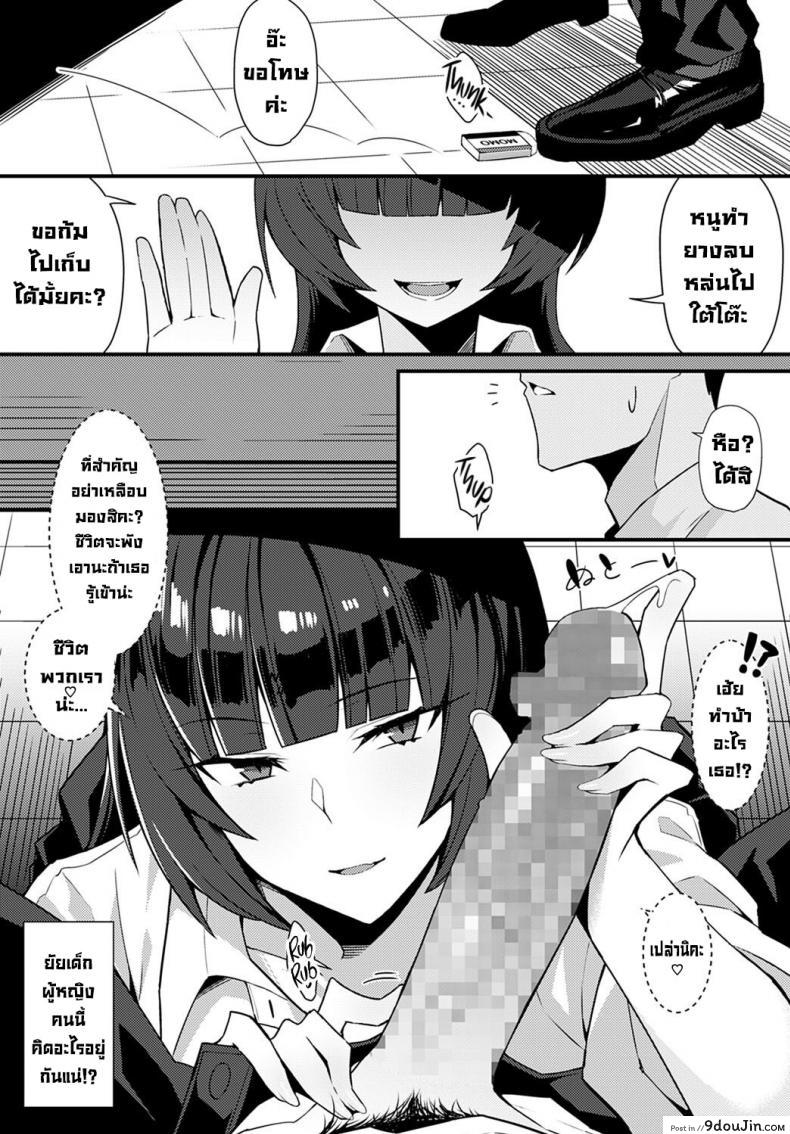อ่านโดจิน เล่ห์เหลี่ยมรักนักเรียนตัวแสบ [Arimura Daikon] Kuroi Hana ni Miirarete (แปลไทย) หน้าที่ 9
