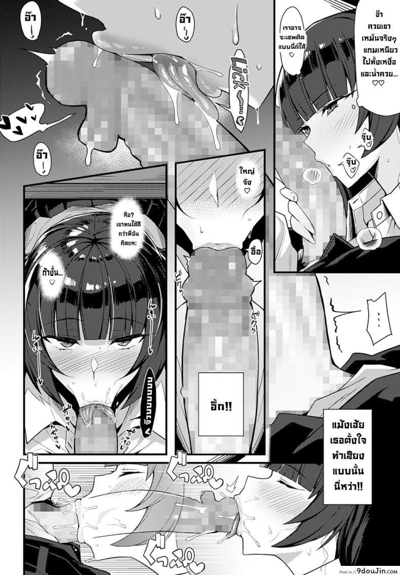 อ่านโดจิน เล่ห์เหลี่ยมรักนักเรียนตัวแสบ [Arimura Daikon] Kuroi Hana ni Miirarete (แปลไทย) หน้าที่ 10