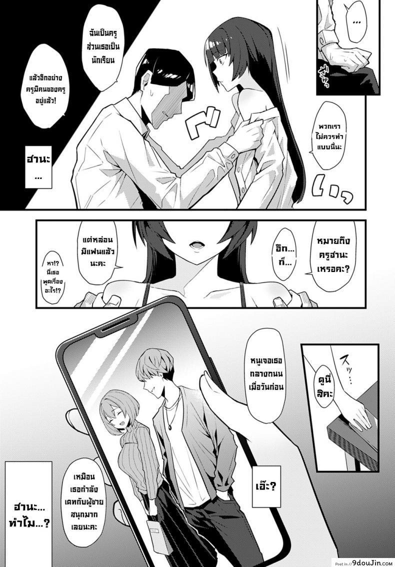 อ่านโดจิน เล่ห์เหลี่ยมรักนักเรียนตัวแสบ [Arimura Daikon] Kuroi Hana ni Miirarete (แปลไทย) หน้าที่ 15