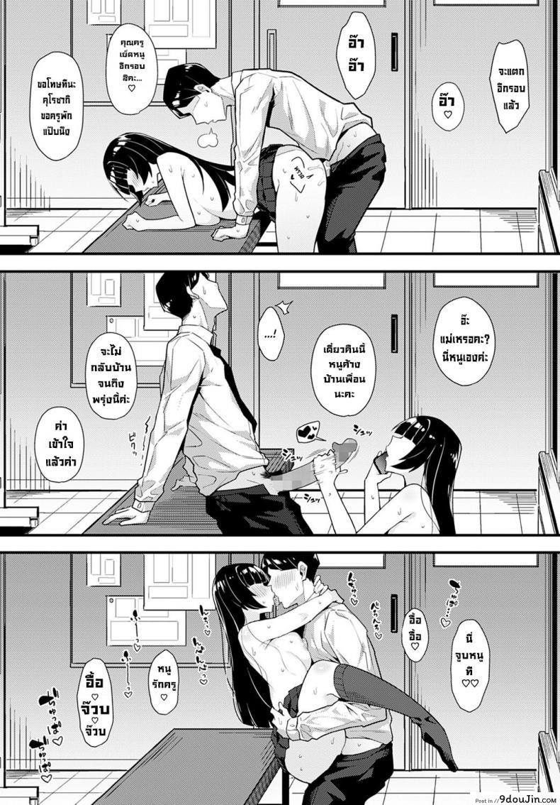อ่านโดจิน เล่ห์เหลี่ยมรักนักเรียนตัวแสบ [Arimura Daikon] Kuroi Hana ni Miirarete (แปลไทย) หน้าที่ 24
