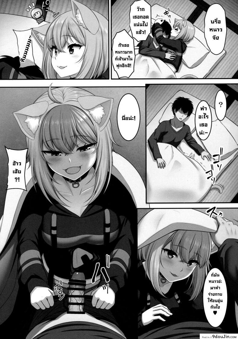 อ่านโดจิน มานอนด้วยกันได้มั้ย (C99) [MAT (Pararan)] Boku to Issho ni Nete Kureru  Won’t you sleep with me (Nekomata Okayu) หน้าที่ 5