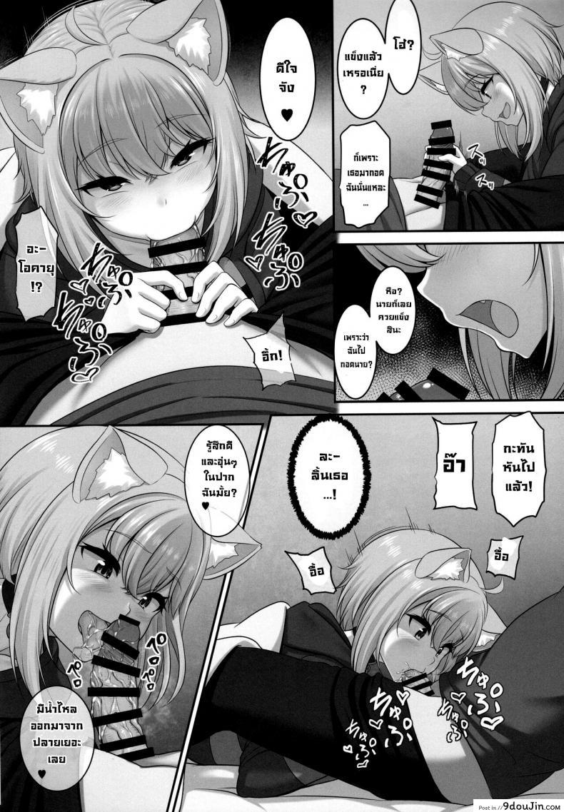 อ่านโดจิน มานอนด้วยกันได้มั้ย (C99) [MAT (Pararan)] Boku to Issho ni Nete Kureru  Won’t you sleep with me (Nekomata Okayu) หน้าที่ 6