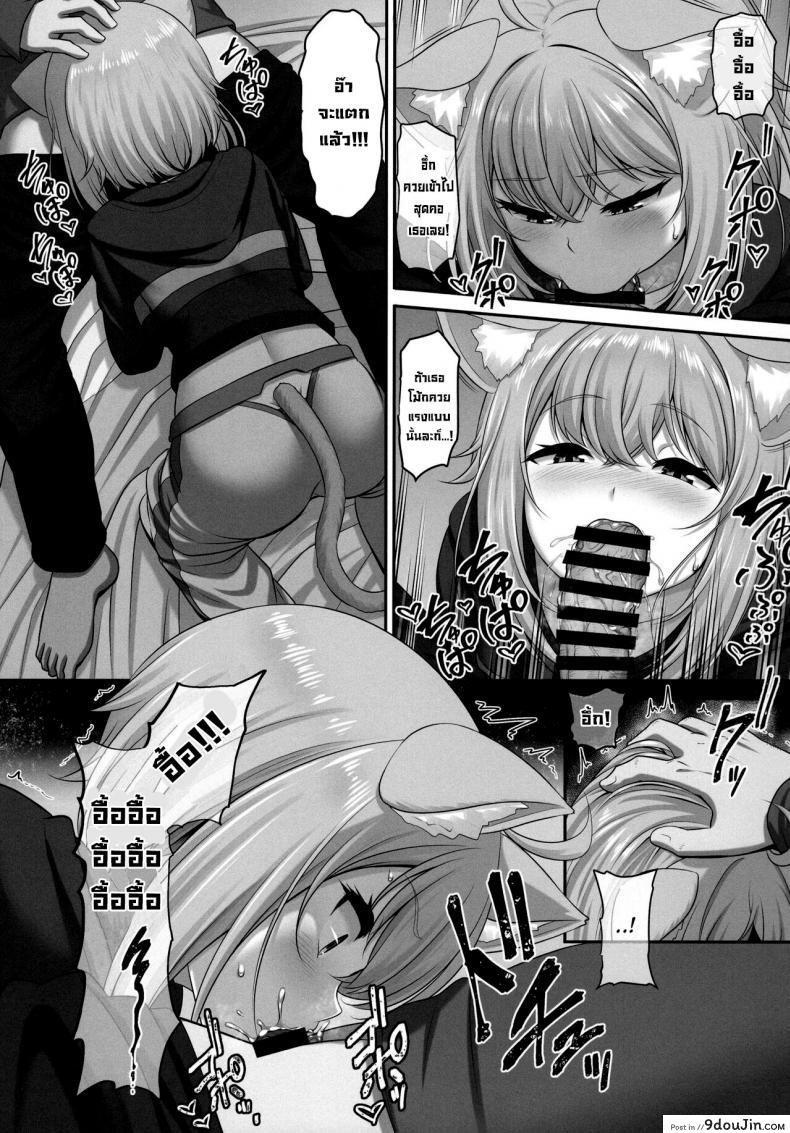อ่านโดจิน มานอนด้วยกันได้มั้ย (C99) [MAT (Pararan)] Boku to Issho ni Nete Kureru (แปลไทย) หน้าที่ 7