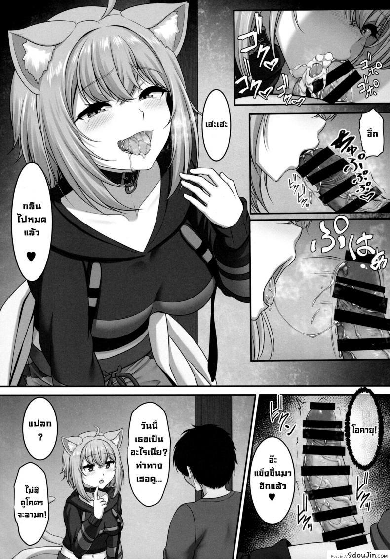 อ่านโดจิน มานอนด้วยกันได้มั้ย (C99) [MAT (Pararan)] Boku to Issho ni Nete Kureru (แปลไทย) หน้าที่ 8