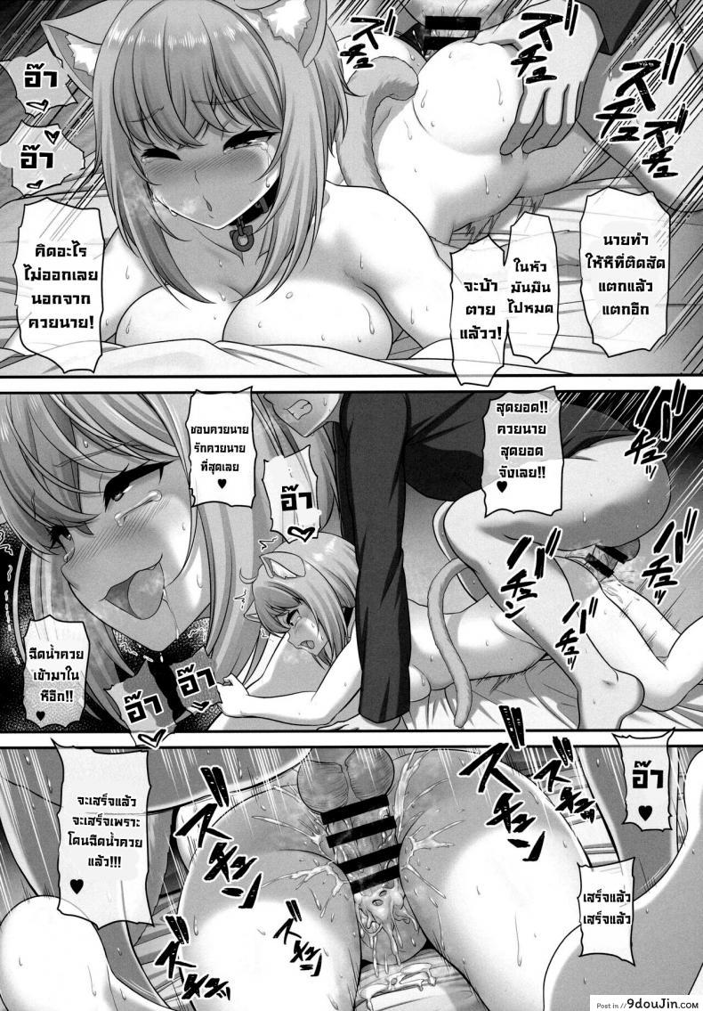 อ่านโดจิน มานอนด้วยกันได้มั้ย (C99) [MAT (Pararan)] Boku to Issho ni Nete Kureru (แปลไทย) หน้าที่ 22