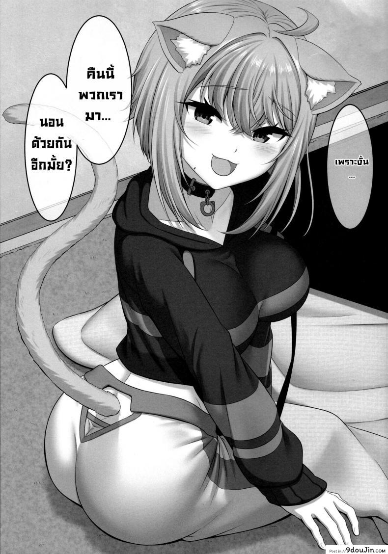 อ่านโดจิน มานอนด้วยกันได้มั้ย (C99) [MAT (Pararan)] Boku to Issho ni Nete Kureru (แปลไทย) หน้าที่ 25