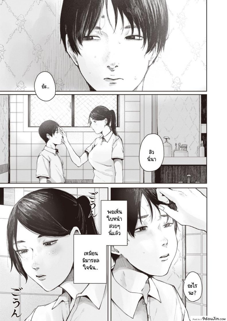 อ่านโดจิน สิ่งที่ยังนึกออก [Umehisa] tsukuzuku to ao (แปลไทย) หน้าที่ 3