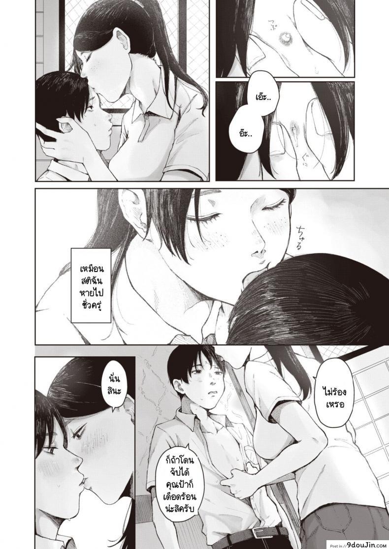 อ่านโดจิน สิ่งที่ยังนึกออก [Umehisa] tsukuzuku to ao (แปลไทย) หน้าที่ 4
