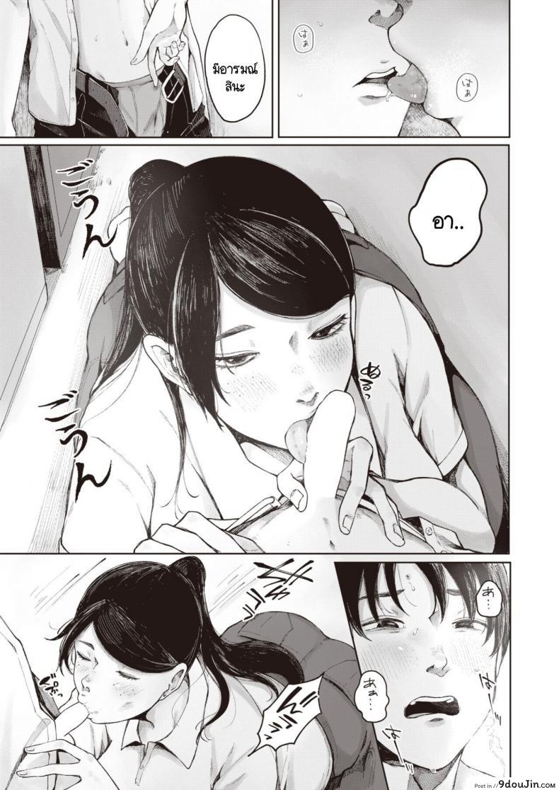 อ่านโดจิน สิ่งที่ยังนึกออก [Umehisa] tsukuzuku to ao (แปลไทย) หน้าที่ 5