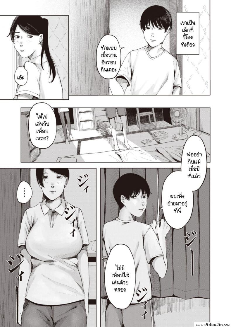 อ่านโดจิน สิ่งที่ยังนึกออก [Umehisa] tsukuzuku to ao (แปลไทย) หน้าที่ 7