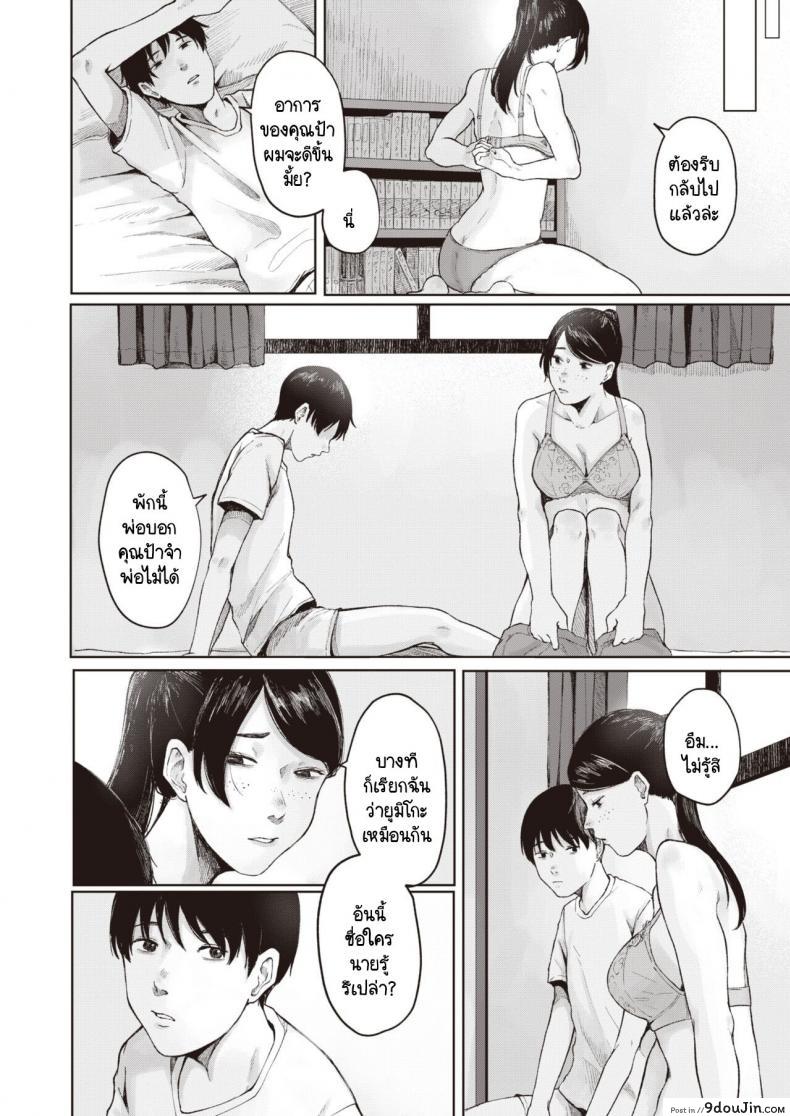 อ่านโดจิน สิ่งที่ยังนึกออก [Umehisa] tsukuzuku to ao (แปลไทย) หน้าที่ 14