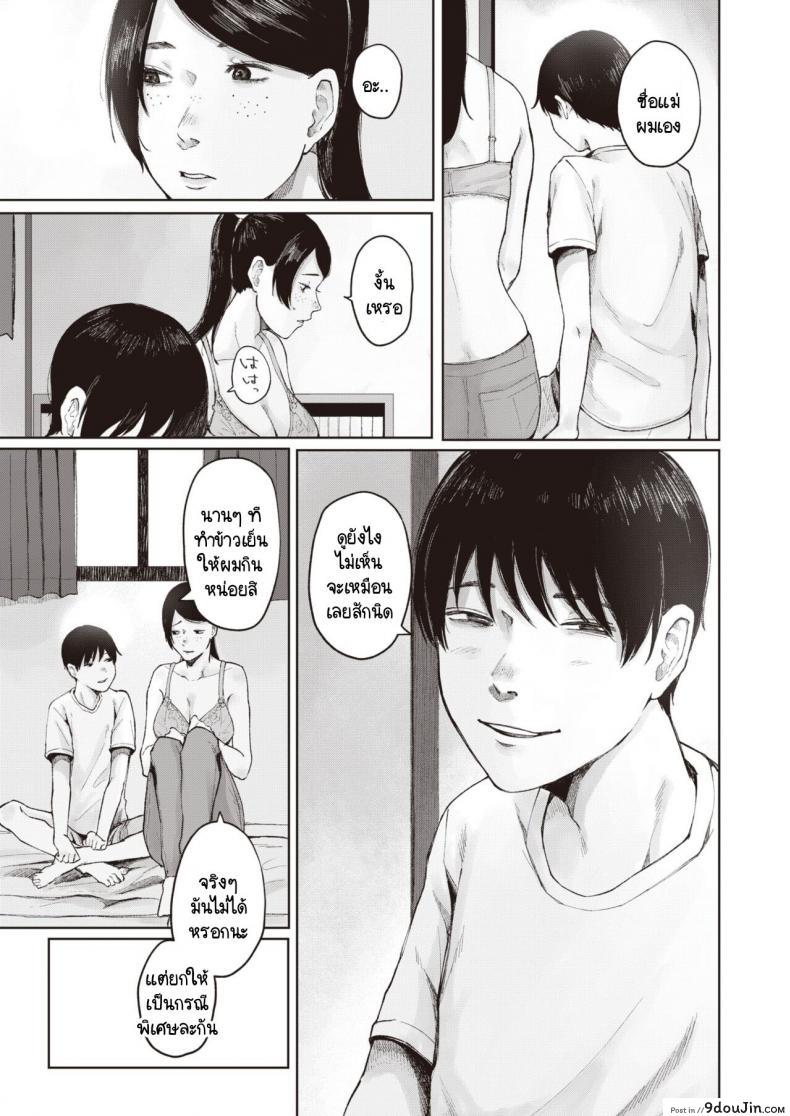 อ่านโดจิน สิ่งที่ยังนึกออก [Umehisa] tsukuzuku to ao (แปลไทย) หน้าที่ 15