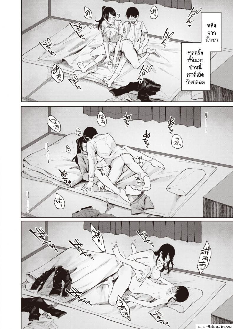 อ่านโดจิน สิ่งที่ยังนึกออก [Umehisa] tsukuzuku to ao (แปลไทย) หน้าที่ 16