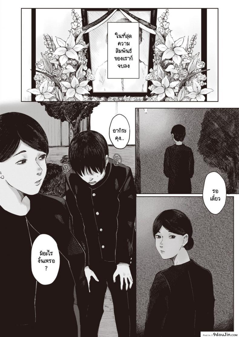 อ่านโดจิน สิ่งที่ยังนึกออก [Umehisa] tsukuzuku to ao (แปลไทย) หน้าที่ 22