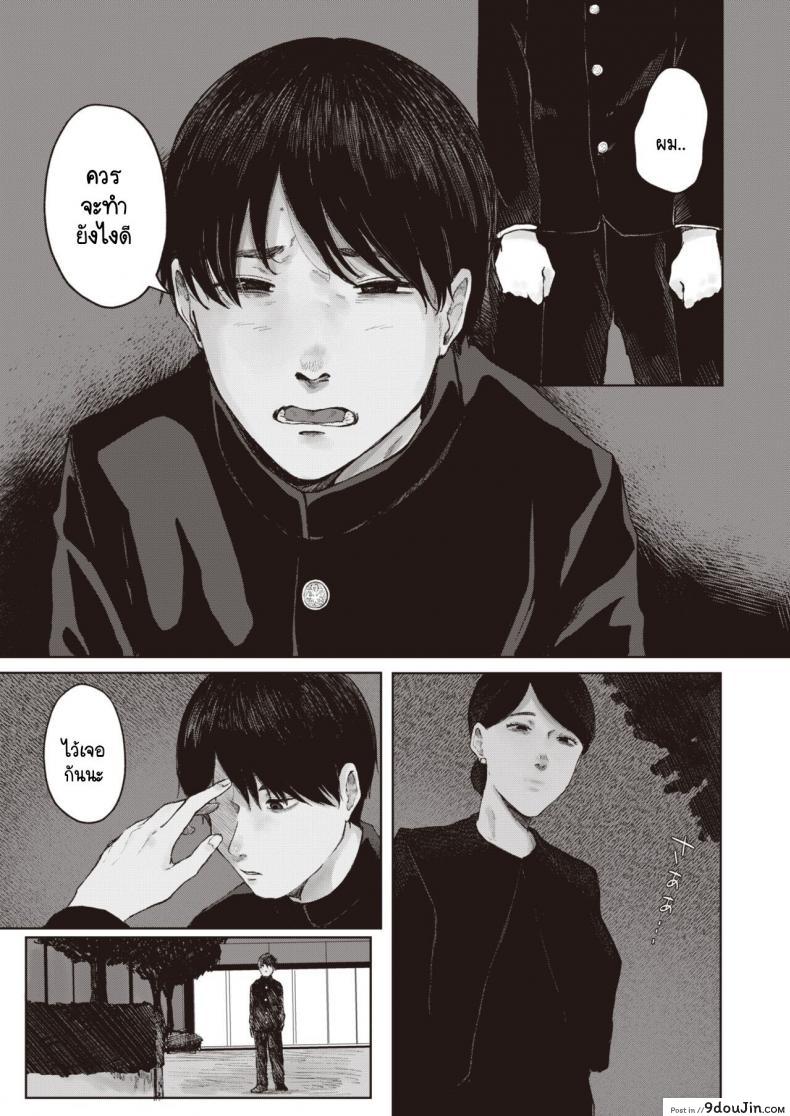 อ่านโดจิน สิ่งที่ยังนึกออก [Umehisa] tsukuzuku to ao (แปลไทย) หน้าที่ 23