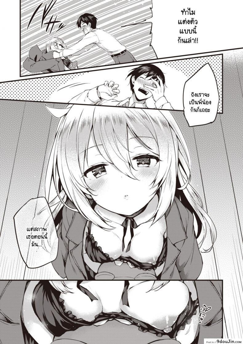 อ่านโดจิน เล่นเป็นตุ๊กตากับคุณพี่ชาย [Tirotata] Doll Play หน้าที่ 2