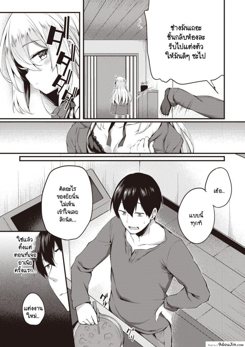 อ่านโดจิน เล่นเป็นตุ๊กตากับคุณพี่ชาย [Tirotata] Doll Play หน้าที่ 3