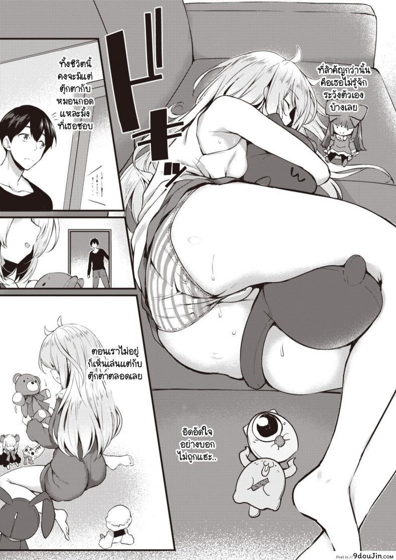 อ่านโดจิน Doll Play [Tirotata] น้องสาวเป็นตุ๊กตา แปลไทย หน้าที่ 5