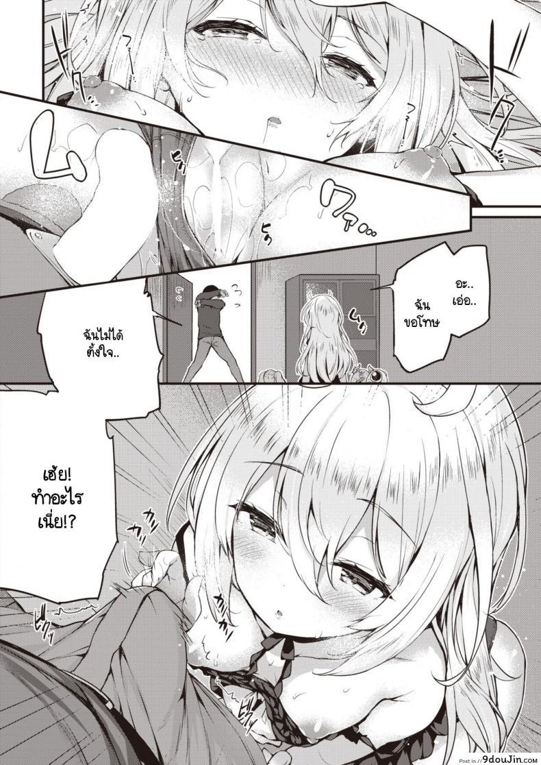 อ่านโดจิน Doll Play [Tirotata] น้องสาวเป็นตุ๊กตา แปลไทย หน้าที่ 8