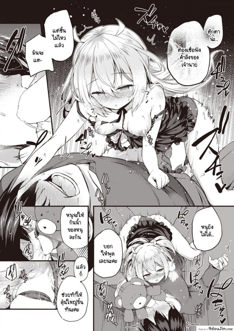 อ่านโดจิน Doll Play [Tirotata] น้องสาวเป็นตุ๊กตา แปลไทย หน้าที่ 14