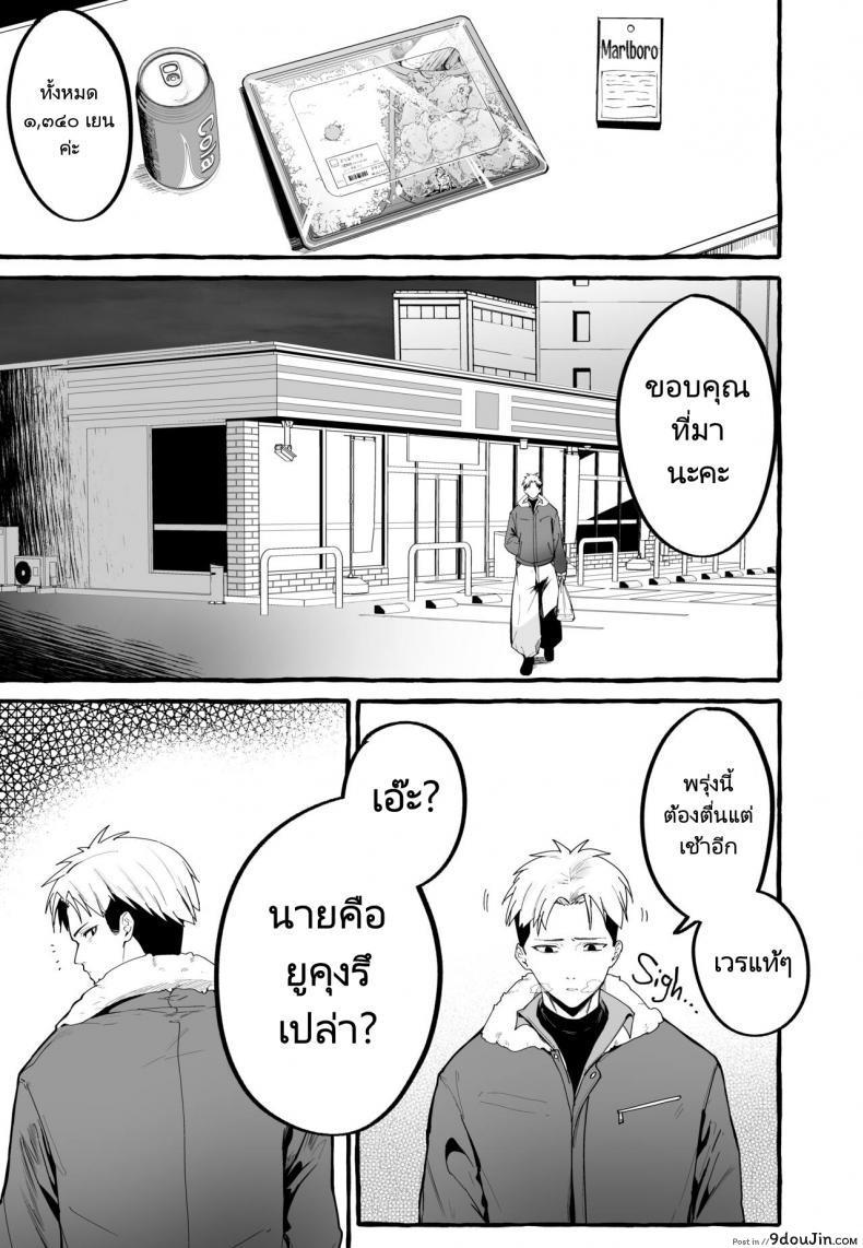 หนีเรียนเพื่อมาตามหาแฟนเก่า (Fuguta ke) Kyonyuu Motokano o Tomete Agetara Orei ni Shiboritoraremakutta Hanashi A Story About How I Let My Busty Ex Girlfriend Stay Over and Got Milked Dry in Return 52 อ่านโดจิน หนีเรียนเพื่อมาตามหาแฟนเก่า (Fuguta ke) Kyonyuu Motokano o Tomete Agetara Orei ni Shiboritoraremakutta Hanashi A Story About How I Let My Busty Ex Girlfriend Stay Over and Got Milked Dry in Return หน้าที่ 2