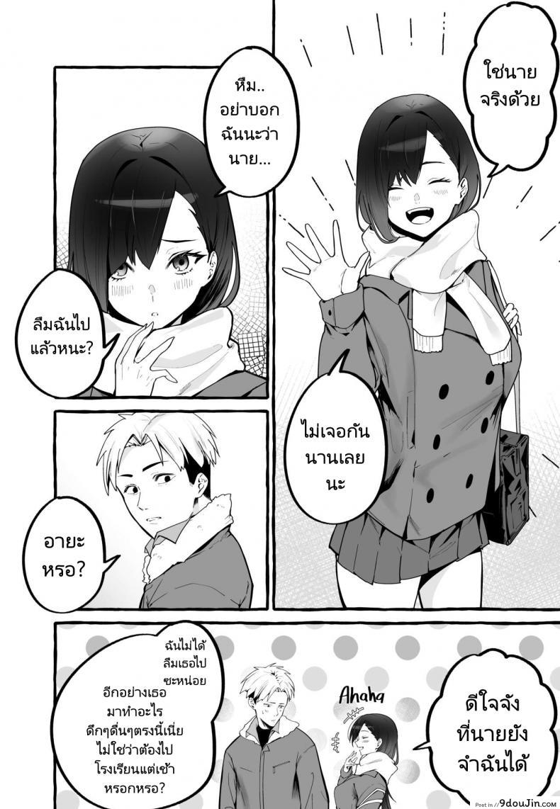 หนีเรียนเพื่อมาตามหาแฟนเก่า (Fuguta ke) Kyonyuu Motokano o Tomete Agetara Orei ni Shiboritoraremakutta Hanashi A Story About How I Let My Busty Ex Girlfriend Stay Over and Got Milked Dry in Return 53 อ่านโดจิน หนีเรียนเพื่อมาตามหาแฟนเก่า (Fuguta ke) Kyonyuu Motokano o Tomete Agetara Orei ni Shiboritoraremakutta Hanashi A Story About How I Let My Busty Ex Girlfriend Stay Over and Got Milked Dry in Return หน้าที่ 3