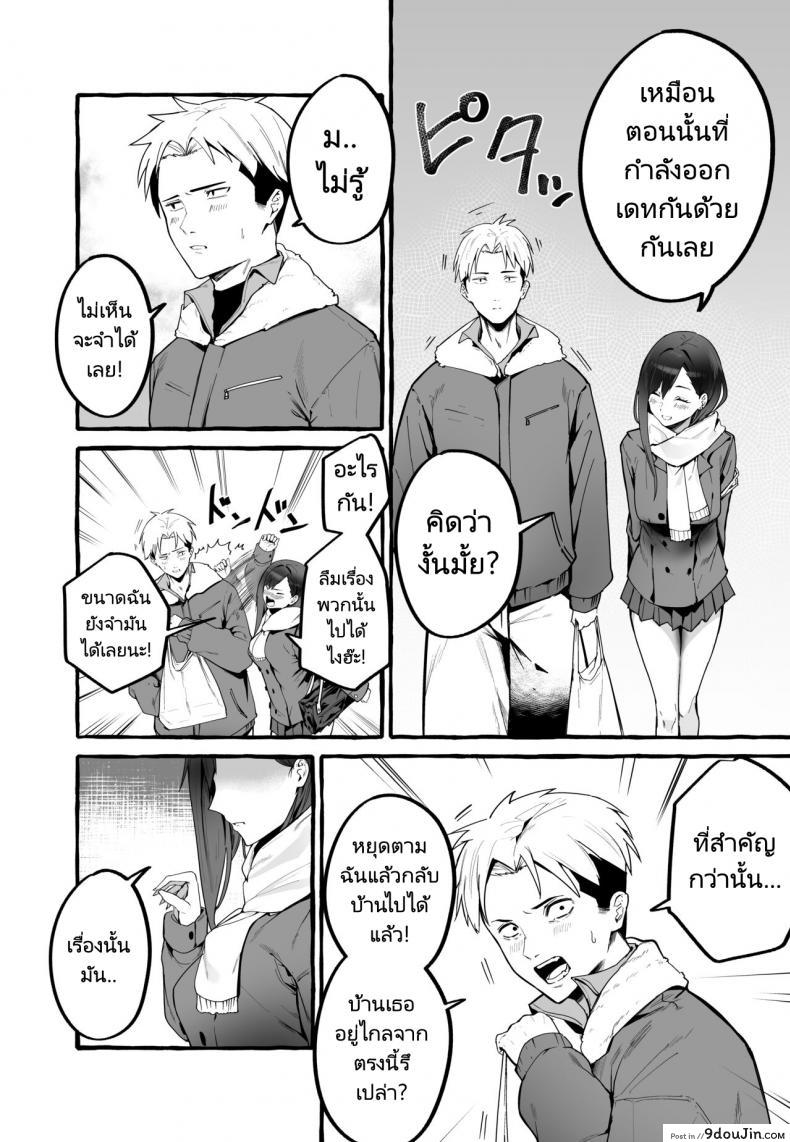 หนีเรียนเพื่อมาตามหาแฟนเก่า (Fuguta ke) Kyonyuu Motokano o Tomete Agetara Orei ni Shiboritoraremakutta Hanashi A Story About How I Let My Busty Ex Girlfriend Stay Over and Got Milked Dry in Return 55 อ่านโดจิน หนีเรียนเพื่อมาตามหาแฟนเก่า (Fuguta ke) Kyonyuu Motokano o Tomete Agetara Orei ni Shiboritoraremakutta Hanashi A Story About How I Let My Busty Ex Girlfriend Stay Over and Got Milked Dry in Return หน้าที่ 5