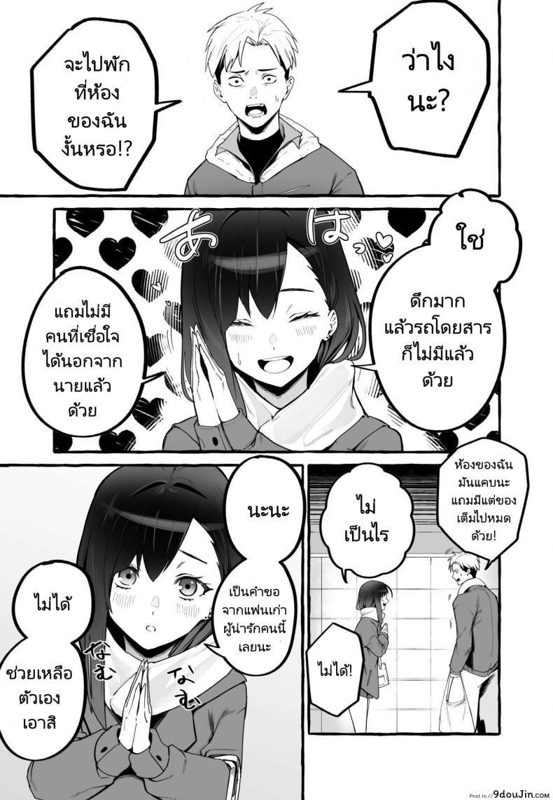 หนีเรียนเพื่อมาตามหาแฟนเก่า (Fuguta ke) Kyonyuu Motokano o Tomete Agetara Orei ni Shiboritoraremakutta Hanashi A Story About How I Let My Busty Ex Girlfriend Stay Over and Got Milked Dry in Return 56 อ่านโดจิน หนีเรียนเพื่อมาตามหาแฟนเก่า (Fuguta ke) Kyonyuu Motokano o Tomete Agetara Orei ni Shiboritoraremakutta Hanashi A Story About How I Let My Busty Ex Girlfriend Stay Over and Got Milked Dry in Return หน้าที่ 6