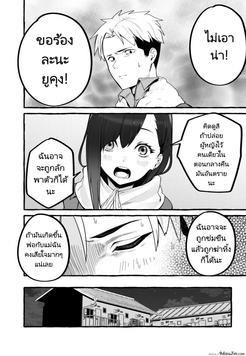 หนีเรียนเพื่อมาตามหาแฟนเก่า (Fuguta ke) Kyonyuu Motokano o Tomete Agetara Orei ni Shiboritoraremakutta Hanashi A Story About How I Let My Busty Ex Girlfriend Stay Over and Got Milked Dry in Return 57 อ่านโดจิน หนีเรียนเพื่อมาตามหาแฟนเก่า (Fuguta ke) Kyonyuu Motokano o Tomete Agetara Orei ni Shiboritoraremakutta Hanashi A Story About How I Let My Busty Ex Girlfriend Stay Over and Got Milked Dry in Return หน้าที่ 7