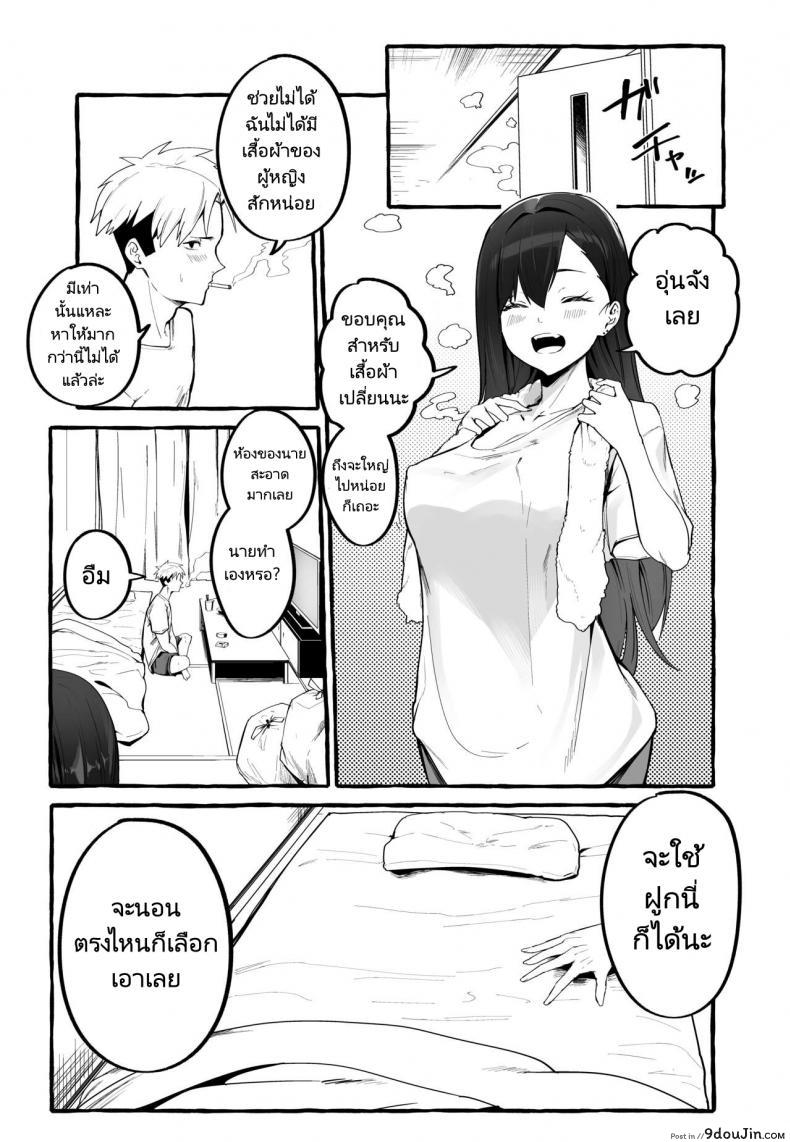 หนีเรียนเพื่อมาตามหาแฟนเก่า (Fuguta ke) Kyonyuu Motokano o Tomete Agetara Orei ni Shiboritoraremakutta Hanashi A Story About How I Let My Busty Ex Girlfriend Stay Over and Got Milked Dry in Return 58 อ่านโดจิน หนีเรียนเพื่อมาตามหาแฟนเก่า (Fuguta ke) Kyonyuu Motokano o Tomete Agetara Orei ni Shiboritoraremakutta Hanashi A Story About How I Let My Busty Ex Girlfriend Stay Over and Got Milked Dry in Return หน้าที่ 8
