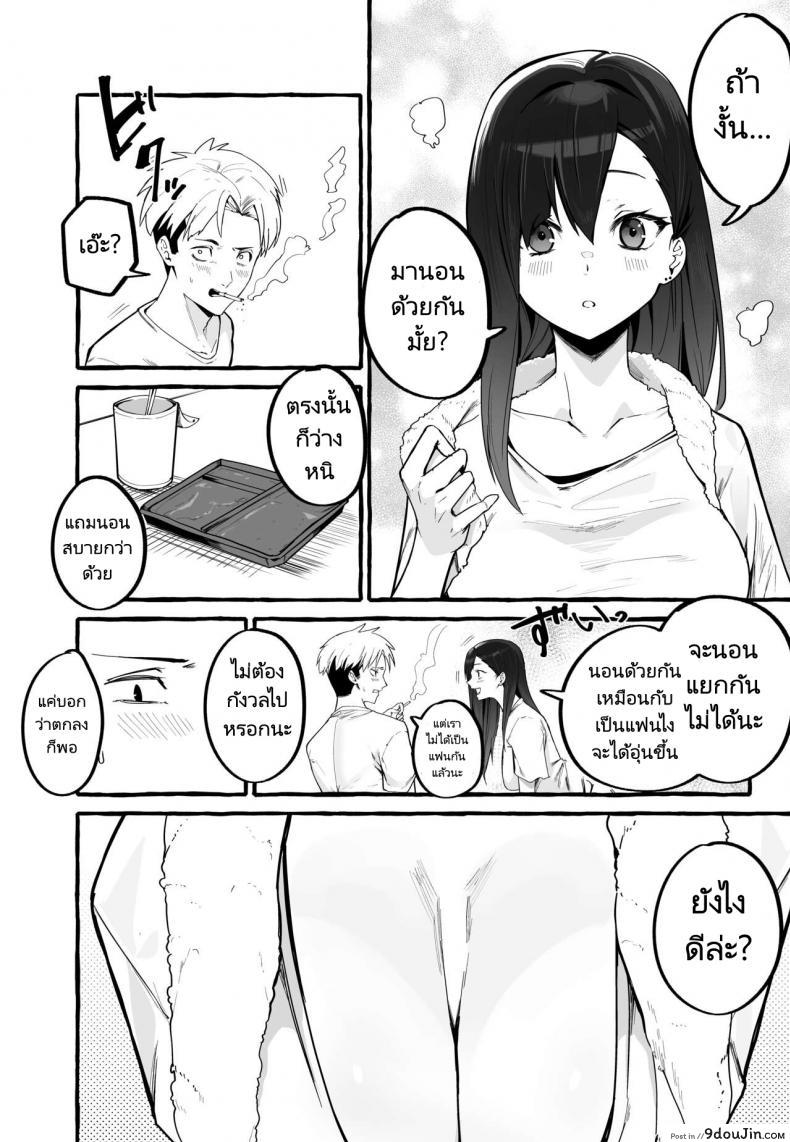 หนีเรียนเพื่อมาตามหาแฟนเก่า (Fuguta ke) Kyonyuu Motokano o Tomete Agetara Orei ni Shiboritoraremakutta Hanashi A Story About How I Let My Busty Ex Girlfriend Stay Over and Got Milked Dry in Return 59 อ่านโดจิน หนีเรียนเพื่อมาตามหาแฟนเก่า (Fuguta ke) Kyonyuu Motokano o Tomete Agetara Orei ni Shiboritoraremakutta Hanashi A Story About How I Let My Busty Ex Girlfriend Stay Over and Got Milked Dry in Return หน้าที่ 9