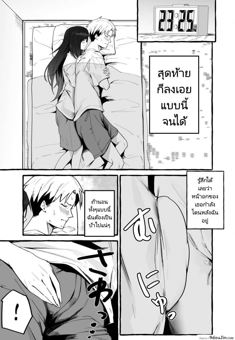 หนีเรียนเพื่อมาตามหาแฟนเก่า (Fuguta ke) Kyonyuu Motokano o Tomete Agetara Orei ni Shiboritoraremakutta Hanashi A Story About How I Let My Busty Ex Girlfriend Stay Over and Got Milked Dry in Return 60 อ่านโดจิน หนีเรียนเพื่อมาตามหาแฟนเก่า (Fuguta ke) Kyonyuu Motokano o Tomete Agetara Orei ni Shiboritoraremakutta Hanashi A Story About How I Let My Busty Ex Girlfriend Stay Over and Got Milked Dry in Return หน้าที่ 10