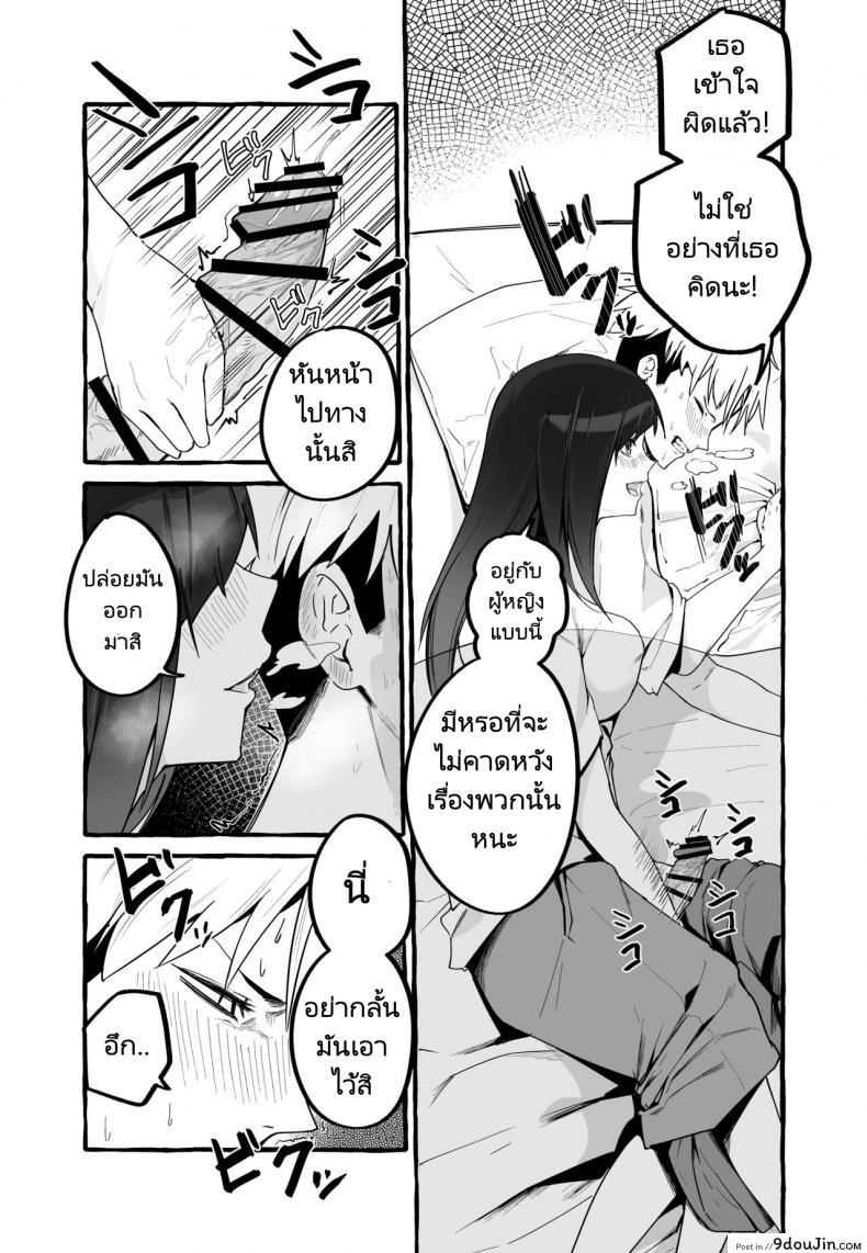 หนีเรียนเพื่อมาตามหาแฟนเก่า (Fuguta ke) Kyonyuu Motokano o Tomete Agetara Orei ni Shiboritoraremakutta Hanashi A Story About How I Let My Busty Ex Girlfriend Stay Over and Got Milked Dry in Return 62 อ่านโดจิน หนีเรียนเพื่อมาตามหาแฟนเก่า (Fuguta ke) Kyonyuu Motokano o Tomete Agetara Orei ni Shiboritoraremakutta Hanashi A Story About How I Let My Busty Ex Girlfriend Stay Over and Got Milked Dry in Return หน้าที่ 12