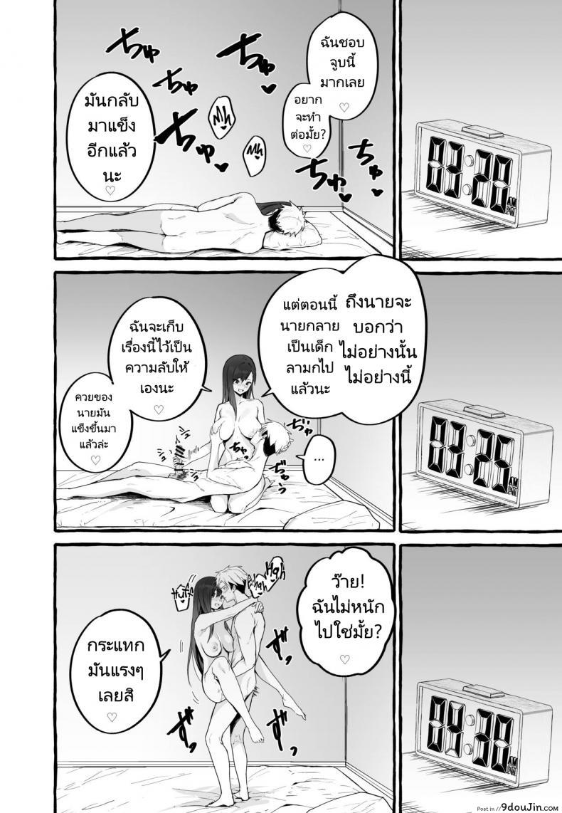 หนีเรียนเพื่อมาตามหาแฟนเก่า (Fuguta ke) Kyonyuu Motokano o Tomete Agetara Orei ni Shiboritoraremakutta Hanashi A Story About How I Let My Busty Ex Girlfriend Stay Over and Got Milked Dry in Return 71 อ่านโดจิน หนีเรียนเพื่อมาตามหาแฟนเก่า (Fuguta ke) Kyonyuu Motokano o Tomete Agetara Orei ni Shiboritoraremakutta Hanashi A Story About How I Let My Busty Ex Girlfriend Stay Over and Got Milked Dry in Return หน้าที่ 21