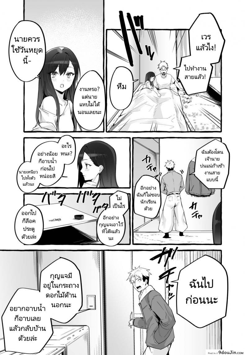 หนีเรียนเพื่อมาตามหาแฟนเก่า (Fuguta ke) Kyonyuu Motokano o Tomete Agetara Orei ni Shiboritoraremakutta Hanashi A Story About How I Let My Busty Ex Girlfriend Stay Over and Got Milked Dry in Return 76 อ่านโดจิน หนีเรียนเพื่อมาตามหาแฟนเก่า (Fuguta ke) Kyonyuu Motokano o Tomete Agetara Orei ni Shiboritoraremakutta Hanashi A Story About How I Let My Busty Ex Girlfriend Stay Over and Got Milked Dry in Return หน้าที่ 26