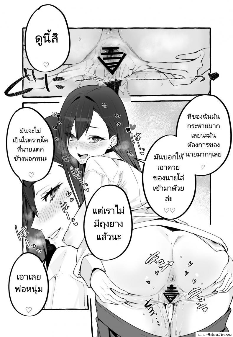 หนีเรียนเพื่อมาตามหาแฟนเก่า (Fuguta ke) Kyonyuu Motokano o Tomete Agetara Orei ni Shiboritoraremakutta Hanashi A Story About How I Let My Busty Ex Girlfriend Stay Over and Got Milked Dry in Return 84 อ่านโดจิน หนีเรียนเพื่อมาตามหาแฟนเก่า (Fuguta ke) Kyonyuu Motokano o Tomete Agetara Orei ni Shiboritoraremakutta Hanashi A Story About How I Let My Busty Ex Girlfriend Stay Over and Got Milked Dry in Return หน้าที่ 34