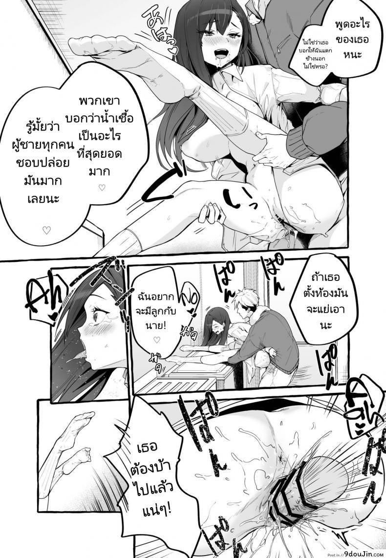 หนีเรียนเพื่อมาตามหาแฟนเก่า (Fuguta ke) Kyonyuu Motokano o Tomete Agetara Orei ni Shiboritoraremakutta Hanashi A Story About How I Let My Busty Ex Girlfriend Stay Over and Got Milked Dry in Return 88 อ่านโดจิน หนีเรียนเพื่อมาตามหาแฟนเก่า (Fuguta ke) Kyonyuu Motokano o Tomete Agetara Orei ni Shiboritoraremakutta Hanashi A Story About How I Let My Busty Ex Girlfriend Stay Over and Got Milked Dry in Return หน้าที่ 38