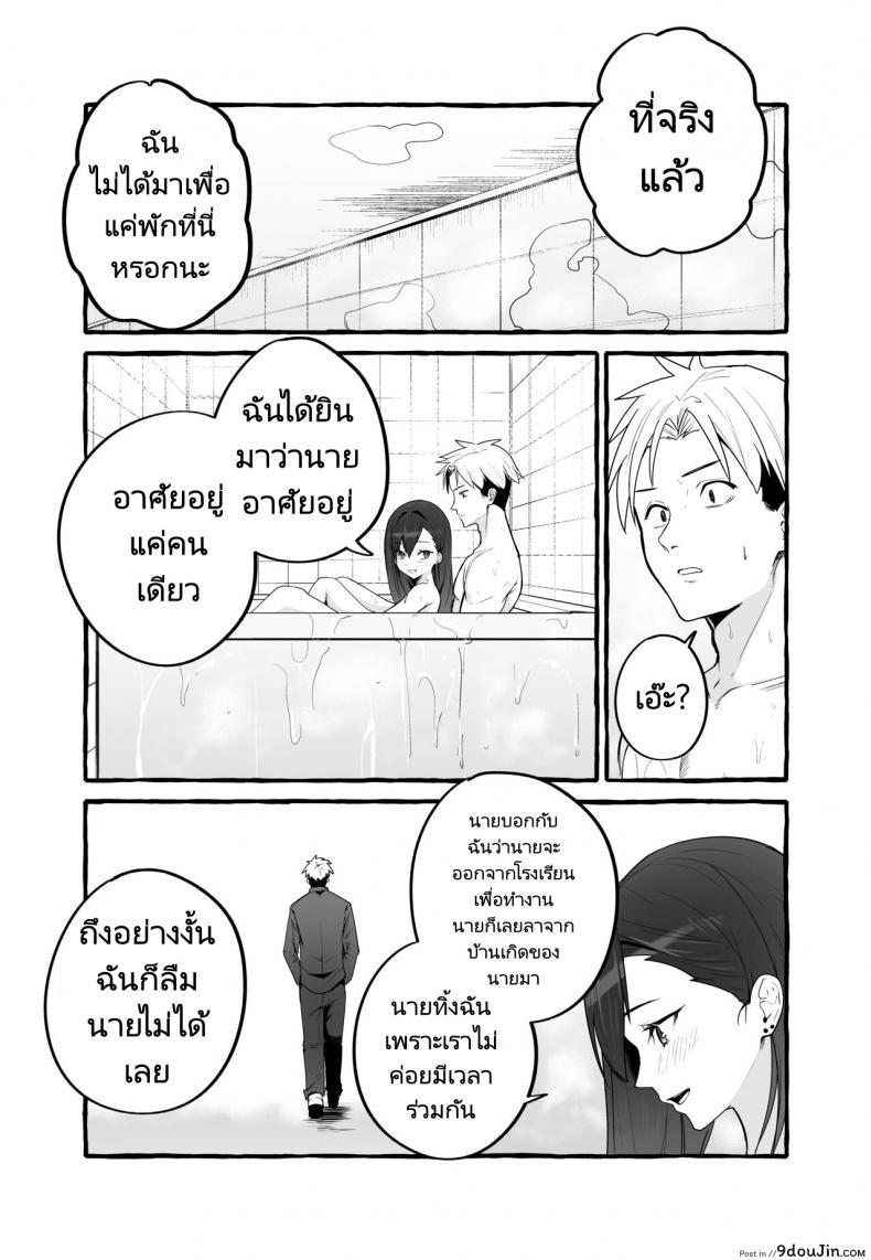 หนีเรียนเพื่อมาตามหาแฟนเก่า (Fuguta ke) Kyonyuu Motokano o Tomete Agetara Orei ni Shiboritoraremakutta Hanashi A Story About How I Let My Busty Ex Girlfriend Stay Over and Got Milked Dry in Return 94 อ่านโดจิน หนีเรียนเพื่อมาตามหาแฟนเก่า (Fuguta ke) Kyonyuu Motokano o Tomete Agetara Orei ni Shiboritoraremakutta Hanashi A Story About How I Let My Busty Ex Girlfriend Stay Over and Got Milked Dry in Return หน้าที่ 44