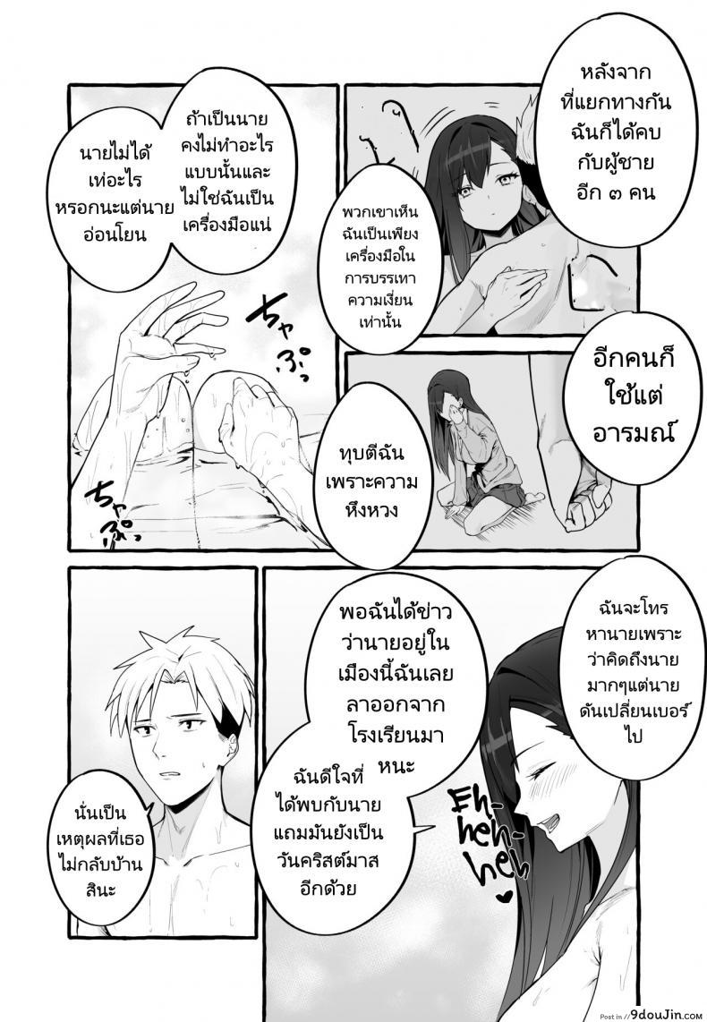 หนีเรียนเพื่อมาตามหาแฟนเก่า (Fuguta ke) Kyonyuu Motokano o Tomete Agetara Orei ni Shiboritoraremakutta Hanashi A Story About How I Let My Busty Ex Girlfriend Stay Over and Got Milked Dry in Return 95 อ่านโดจิน หนีเรียนเพื่อมาตามหาแฟนเก่า (Fuguta ke) Kyonyuu Motokano o Tomete Agetara Orei ni Shiboritoraremakutta Hanashi A Story About How I Let My Busty Ex Girlfriend Stay Over and Got Milked Dry in Return หน้าที่ 45