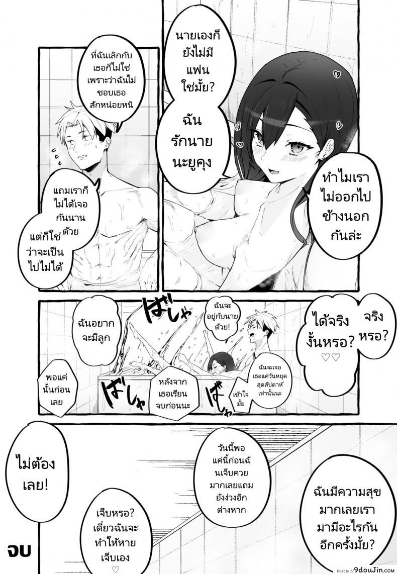 หนีเรียนเพื่อมาตามหาแฟนเก่า (Fuguta ke) Kyonyuu Motokano o Tomete Agetara Orei ni Shiboritoraremakutta Hanashi A Story About How I Let My Busty Ex Girlfriend Stay Over and Got Milked Dry in Return 96 อ่านโดจิน หนีเรียนเพื่อมาตามหาแฟนเก่า (Fuguta ke) Kyonyuu Motokano o Tomete Agetara Orei ni Shiboritoraremakutta Hanashi A Story About How I Let My Busty Ex Girlfriend Stay Over and Got Milked Dry in Return หน้าที่ 46