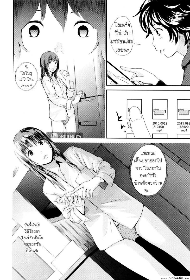 อ่านโดจิน ทำความสะอาดห้องนั่งเล่น [Yoshida Tobio] Ane no Sei! Boku no Shitto My Sister’s Sex! My Jealousy (Onee-chan no Naka) หน้าที่ 2
